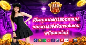 ufaj66